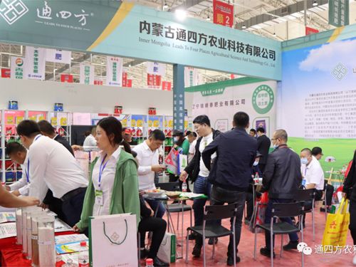 ��(n��i)�ɹ�ͨ�ķ��r(n��ng)�I(y��)�Ƽ����޹�˾�����ʮ���Ö|����ʡ�r(n��ng)�Y�a(ch��n)Ʒ���[��(hu��)��